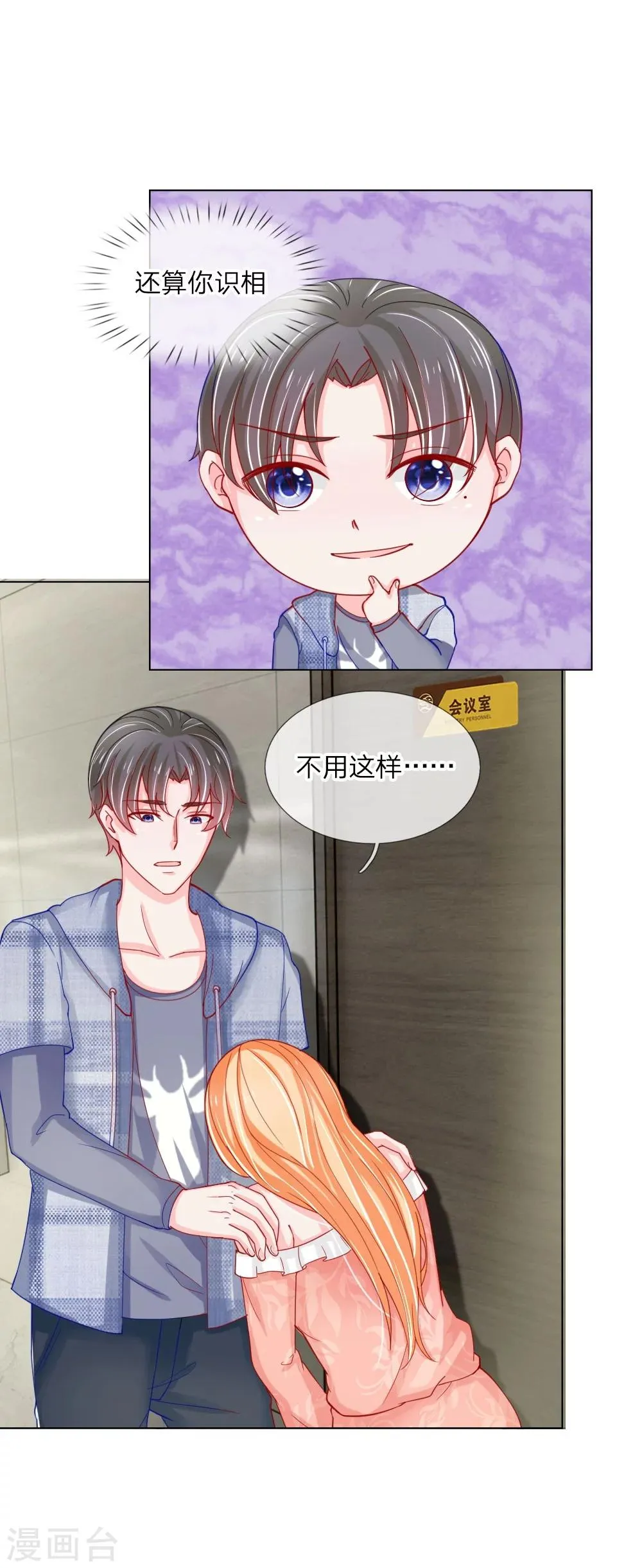 第54话 糟糕，这个感觉是…… 第27页