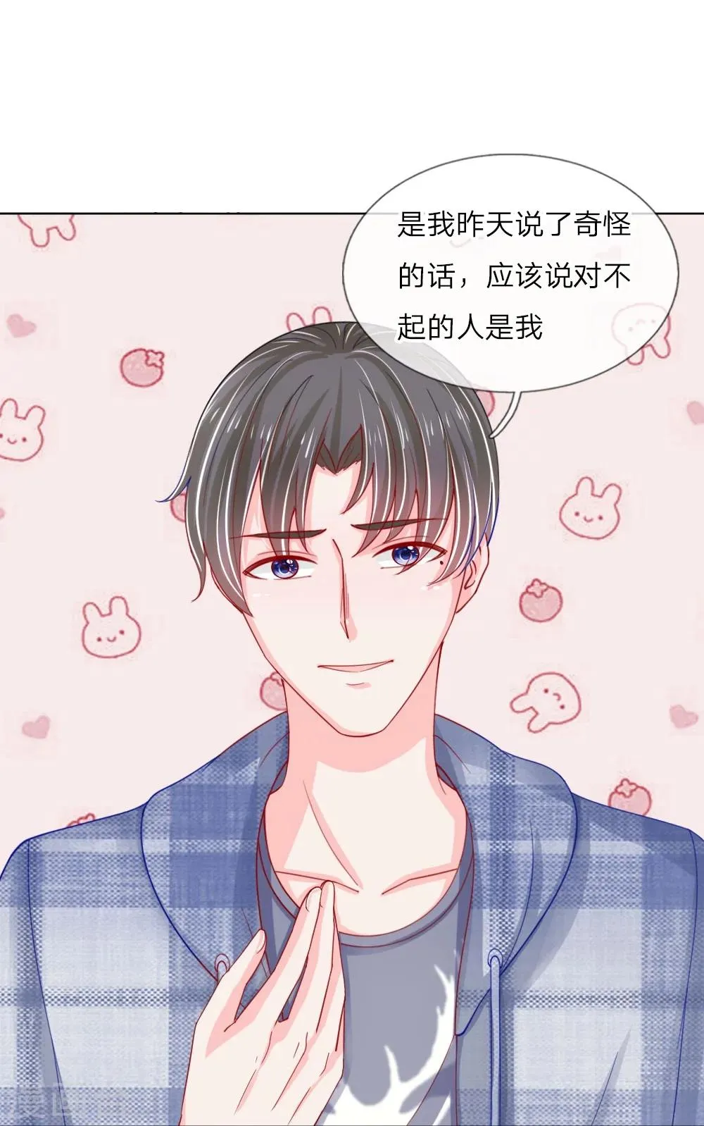 第54话 糟糕，这个感觉是…… 第28页
