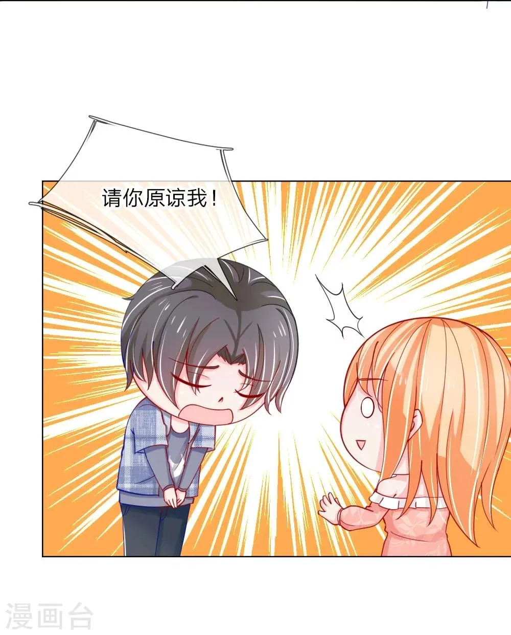 第54话 糟糕，这个感觉是…… 第29页