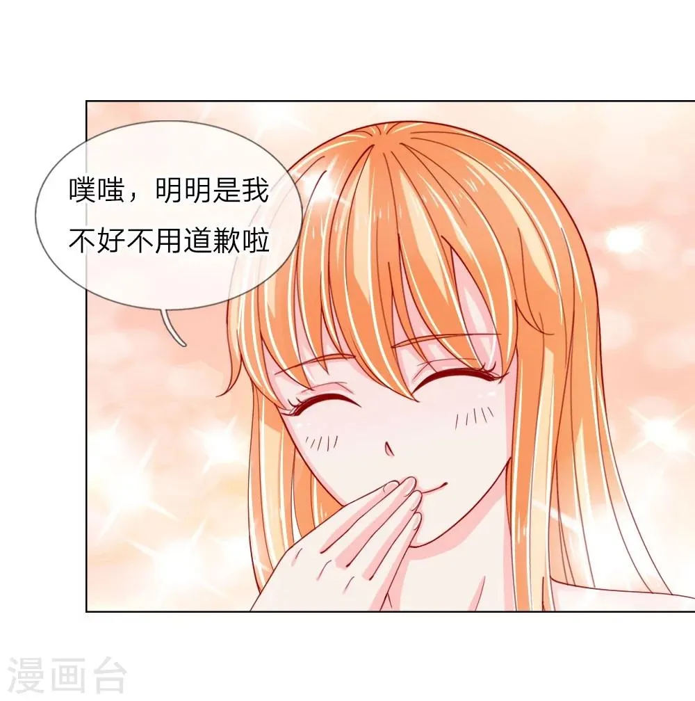 第54话 糟糕，这个感觉是…… 第31页