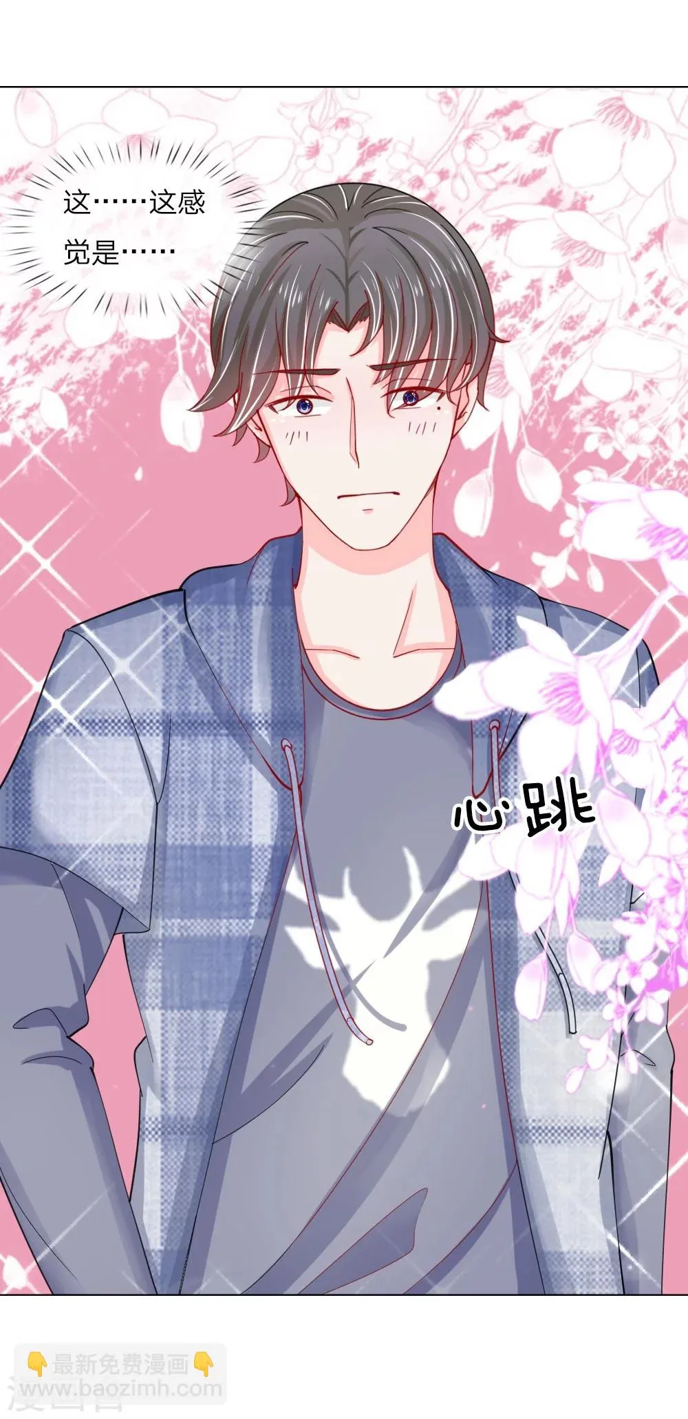 第54话 糟糕，这个感觉是…… 第32页