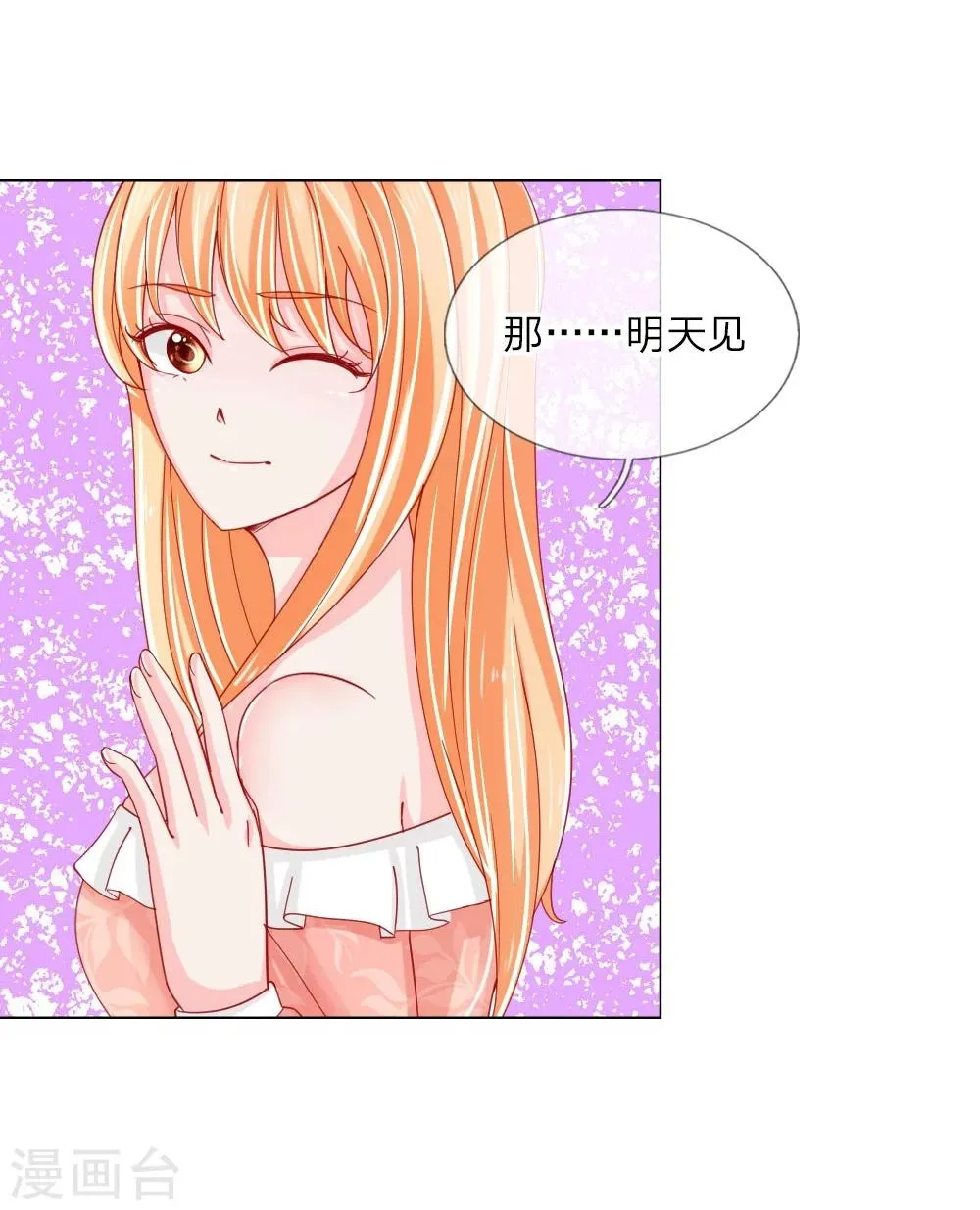 第54话 糟糕，这个感觉是…… 第33页