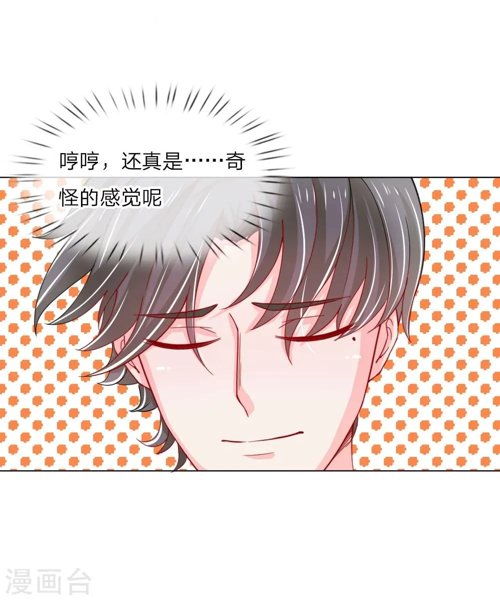 第54话 糟糕，这个感觉是…… 第35页
