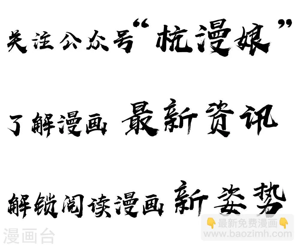 第54话 糟糕，这个感觉是…… 第37页