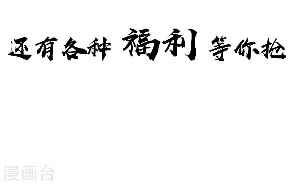 第54话 糟糕，这个感觉是…… 第38页