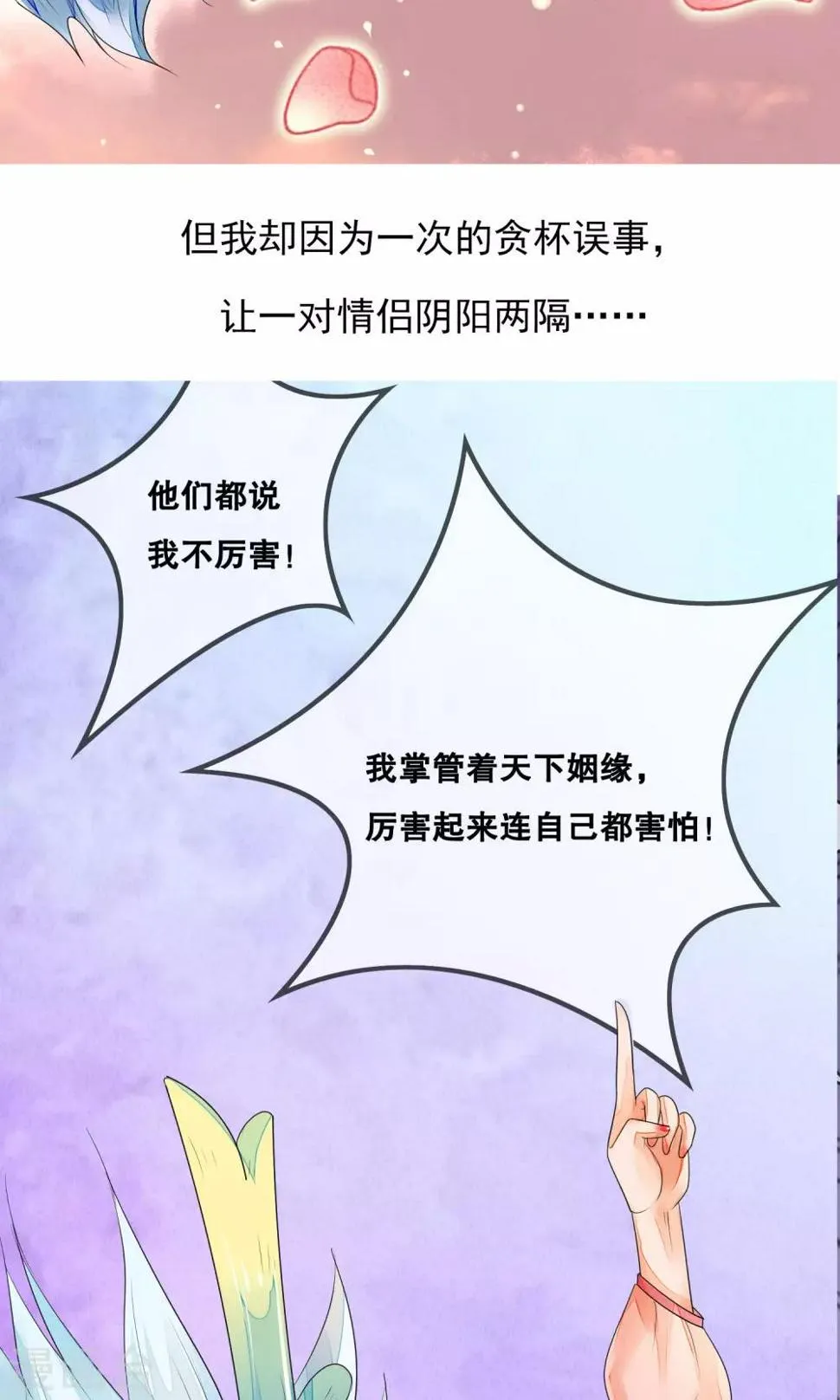 预告 第3页