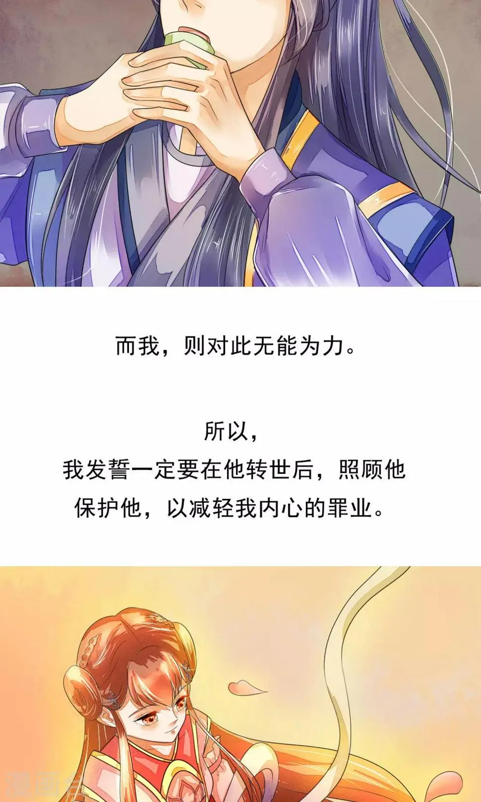 预告 第5页
