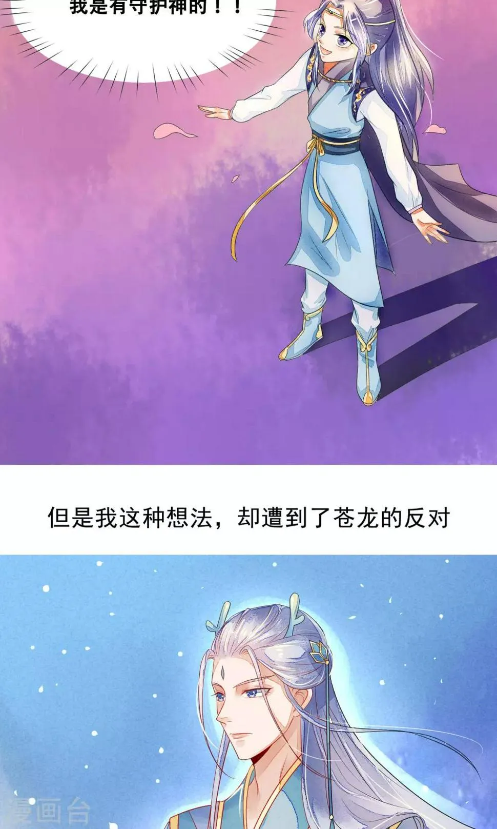 预告 第7页