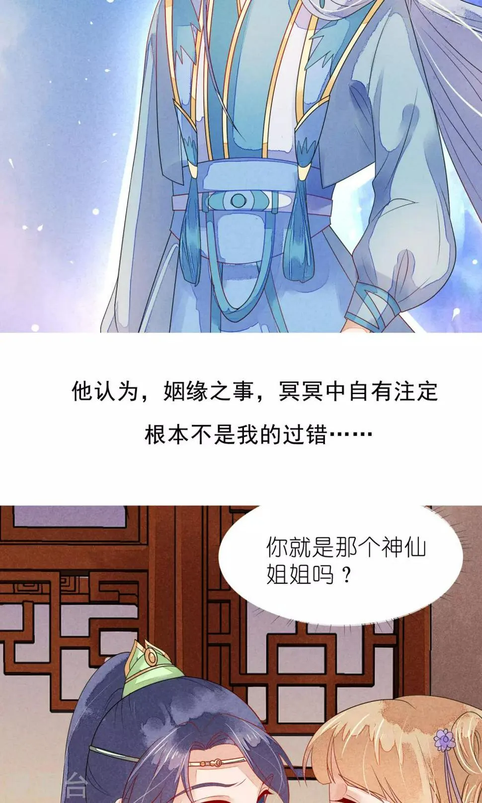 预告 第8页