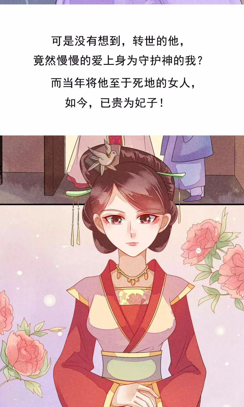预告 第10页