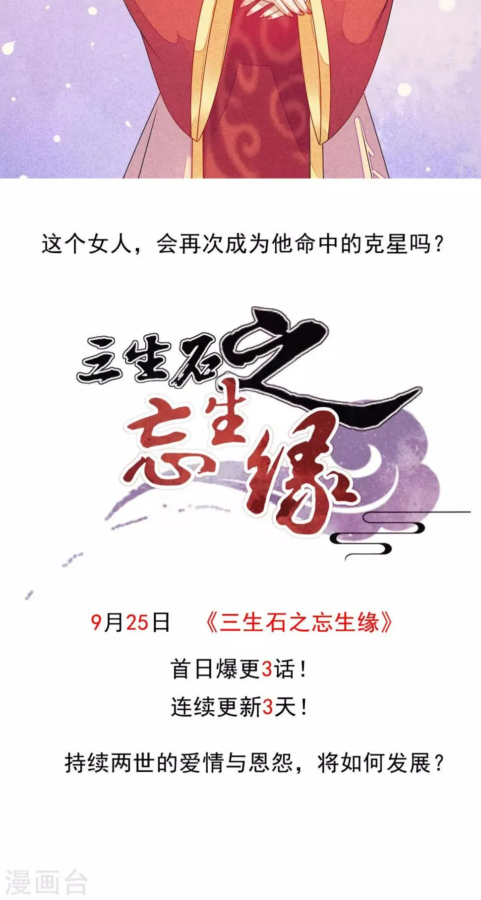预告 第11页