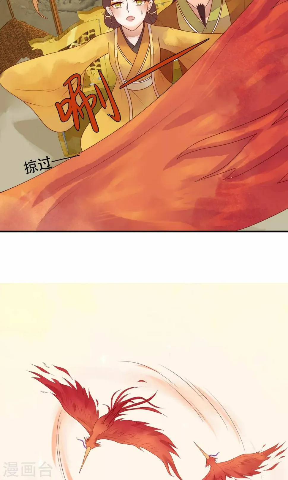 第11话 诡异的奇珍异兽 第18页