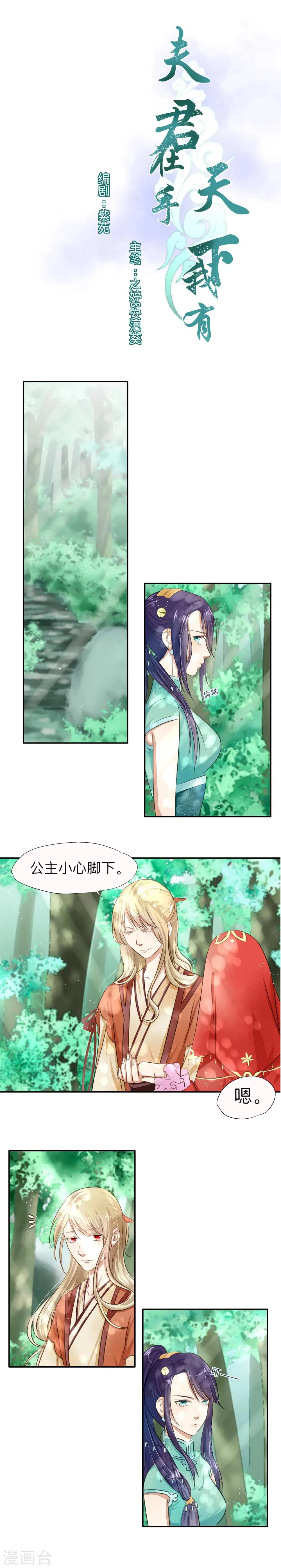 第5话 第1页