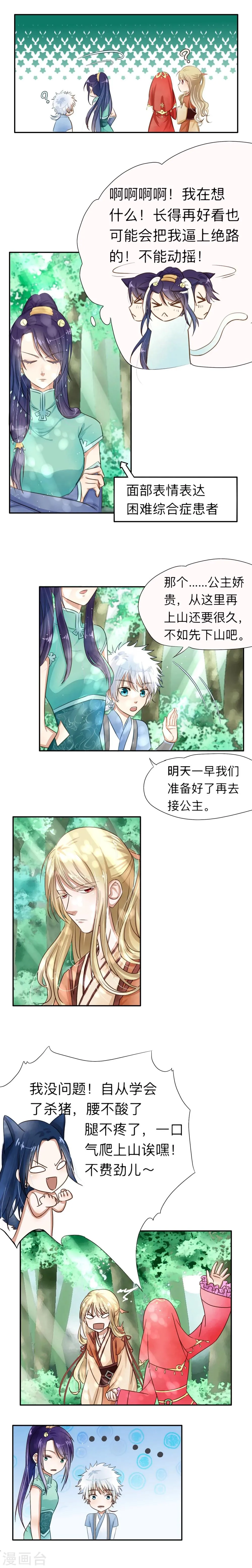 第5话 第2页