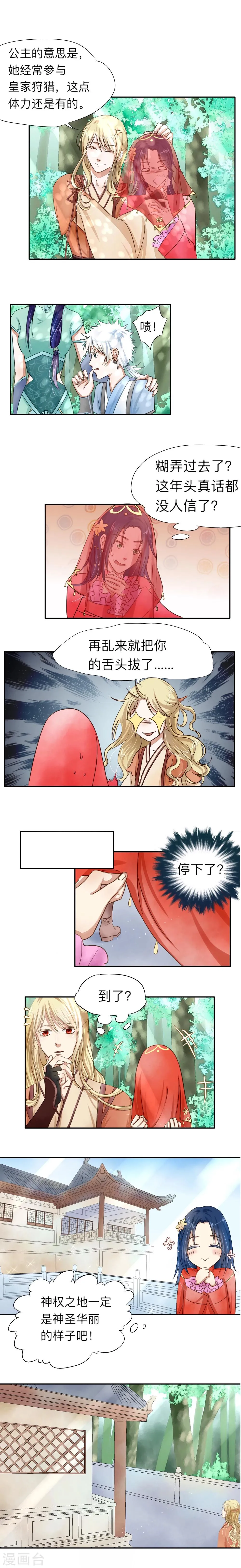 第5话 第3页
