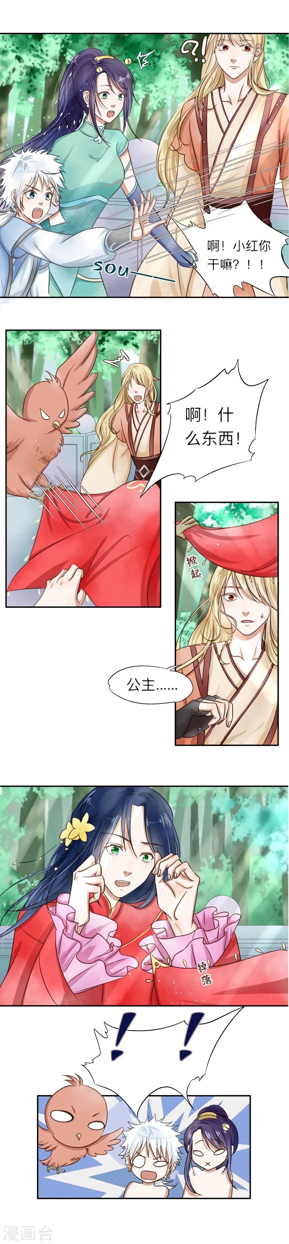 第5话 第5页