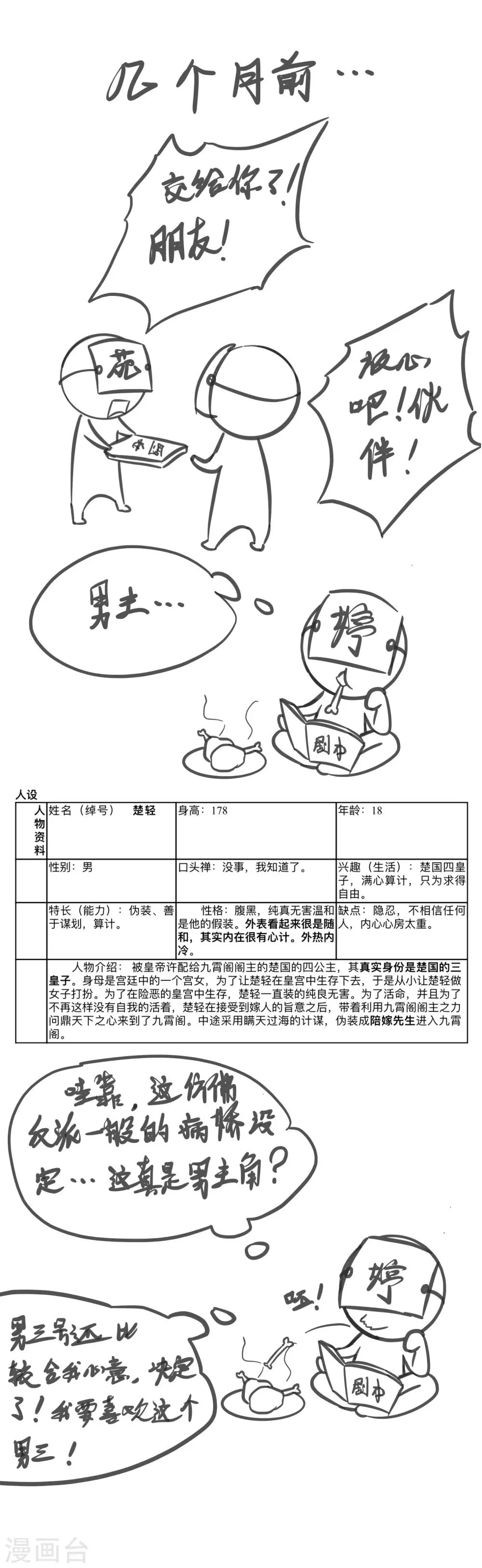 第5话 第6页