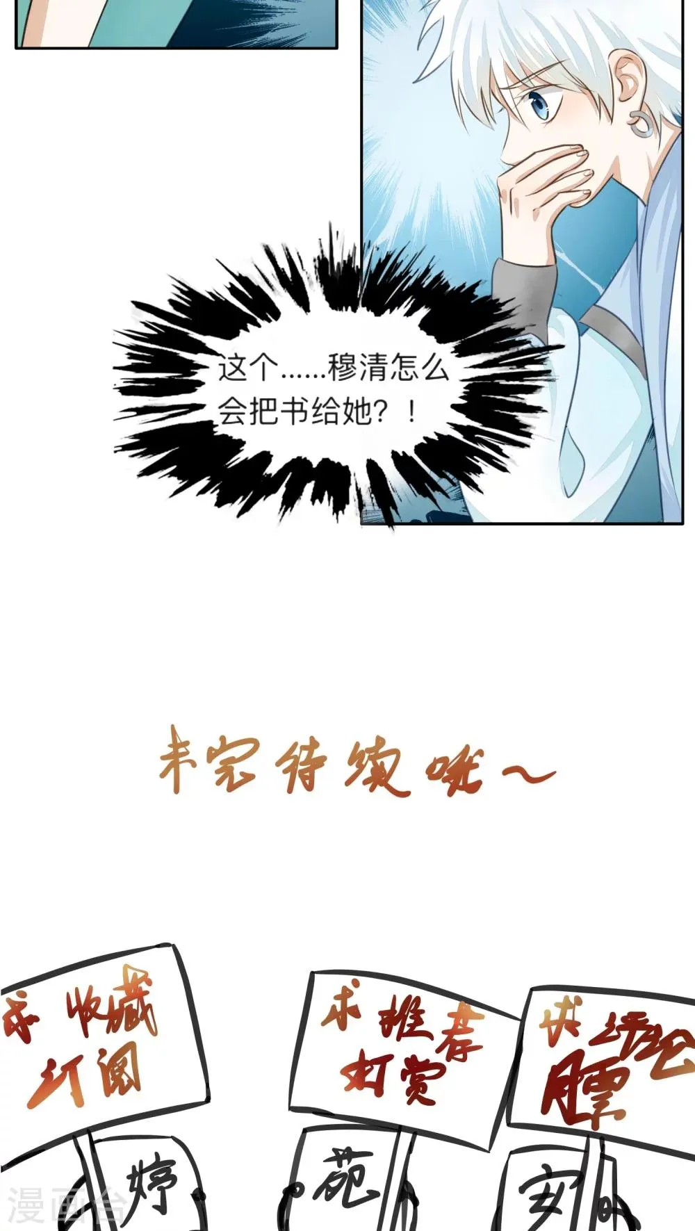 第10话 第16页