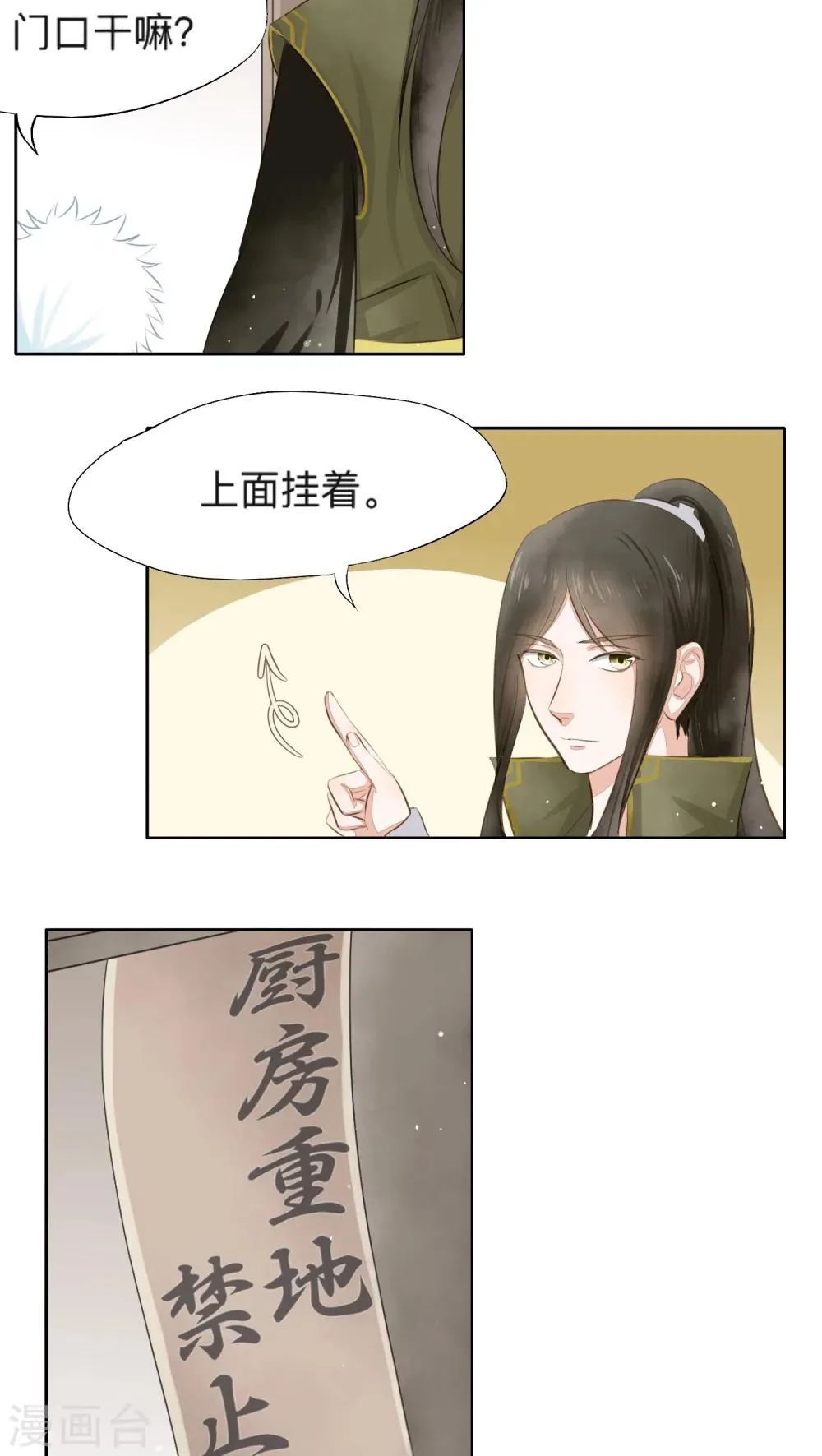 第12话 第6页