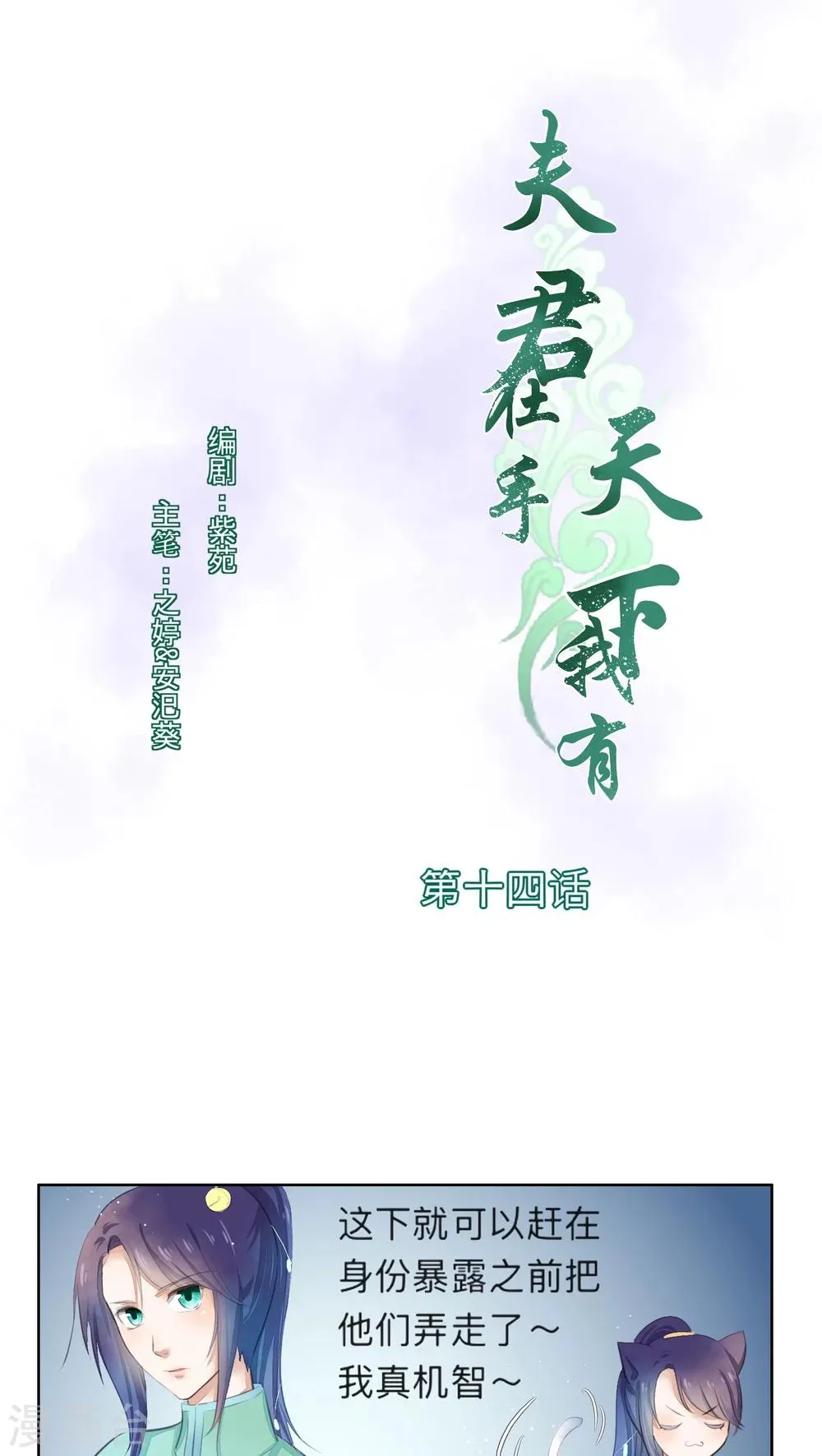 第14话 第1页