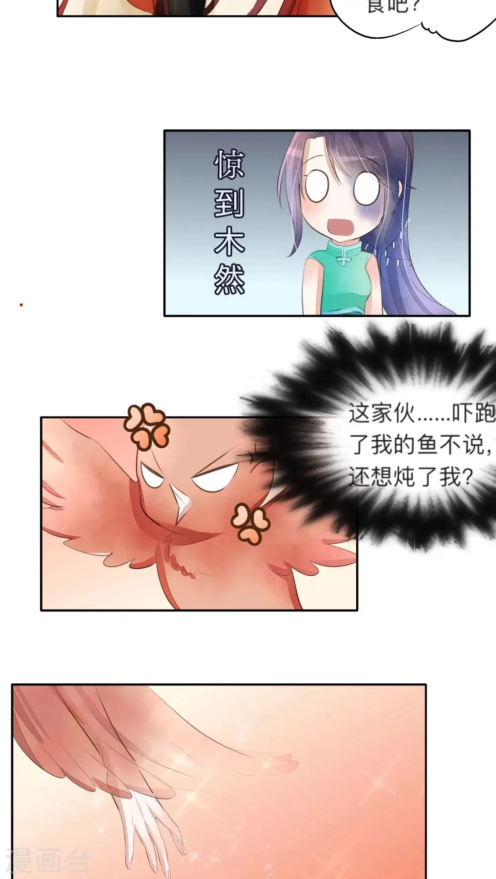 第22话 第11页
