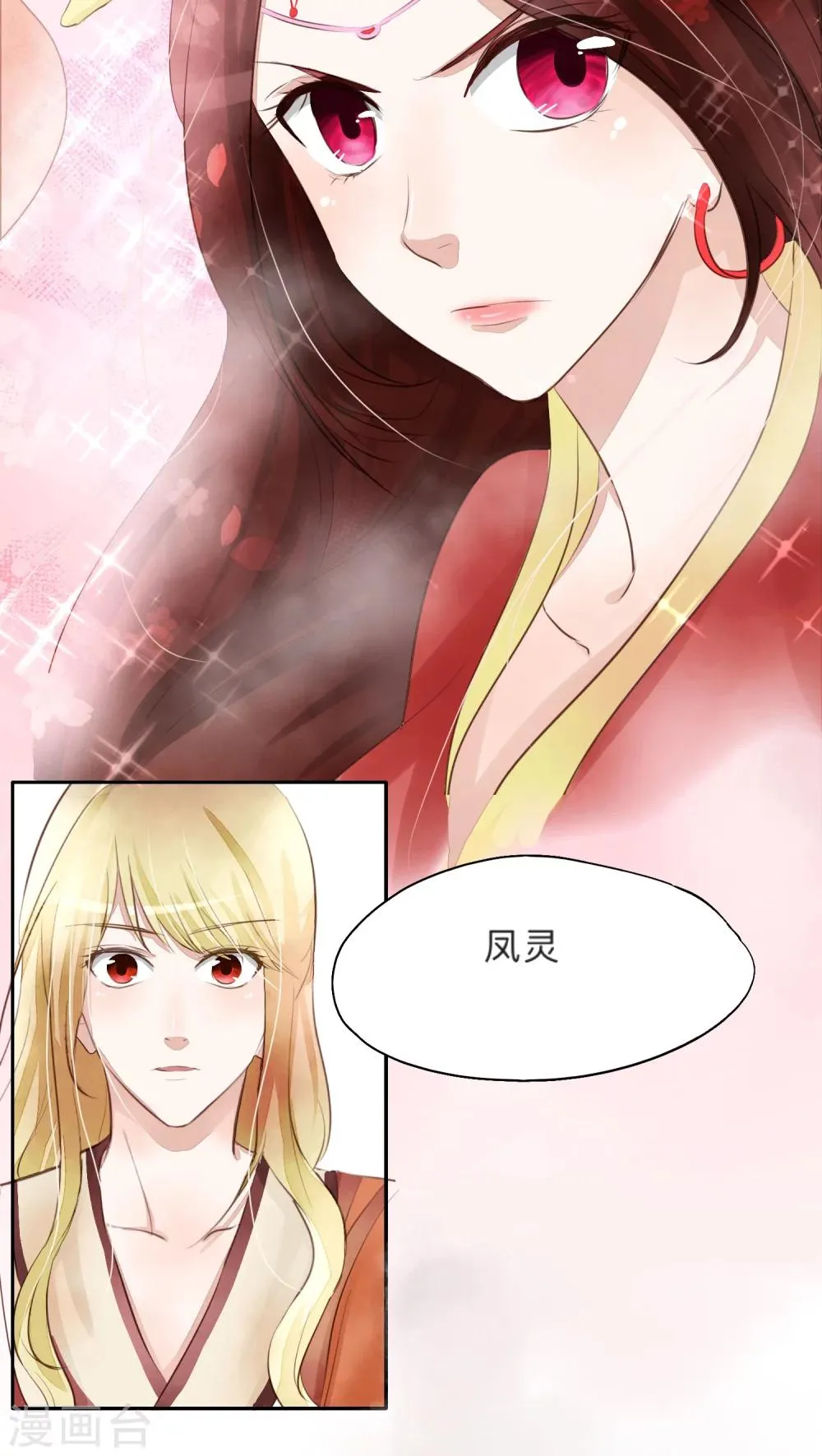 第22话 第14页