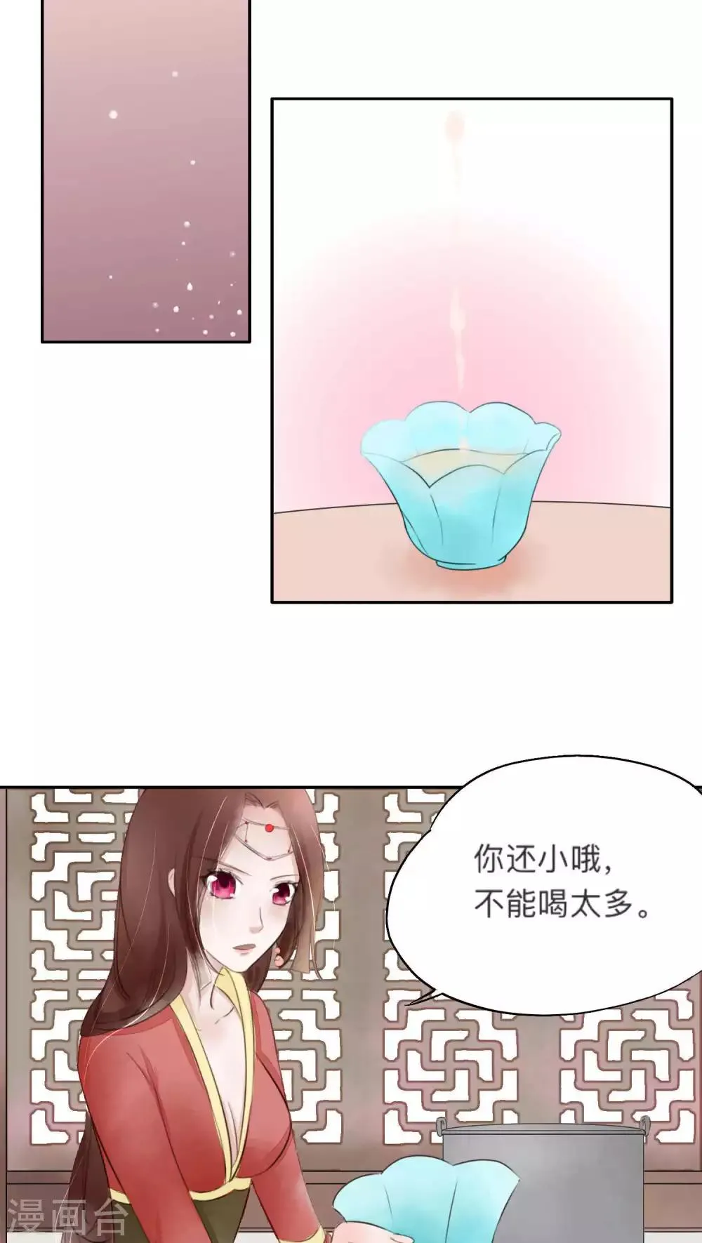 第27话 第2页