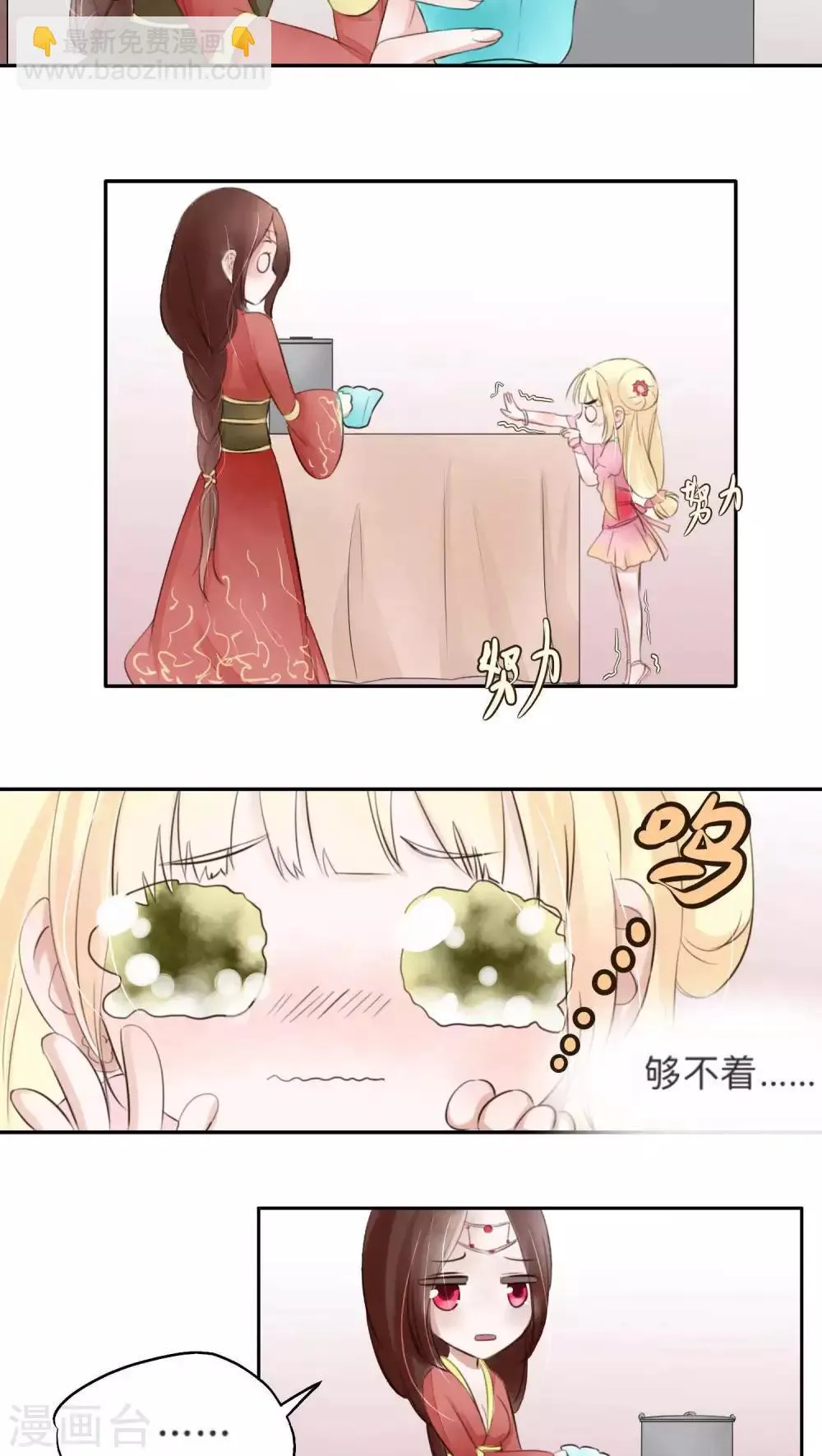 第27话 第3页