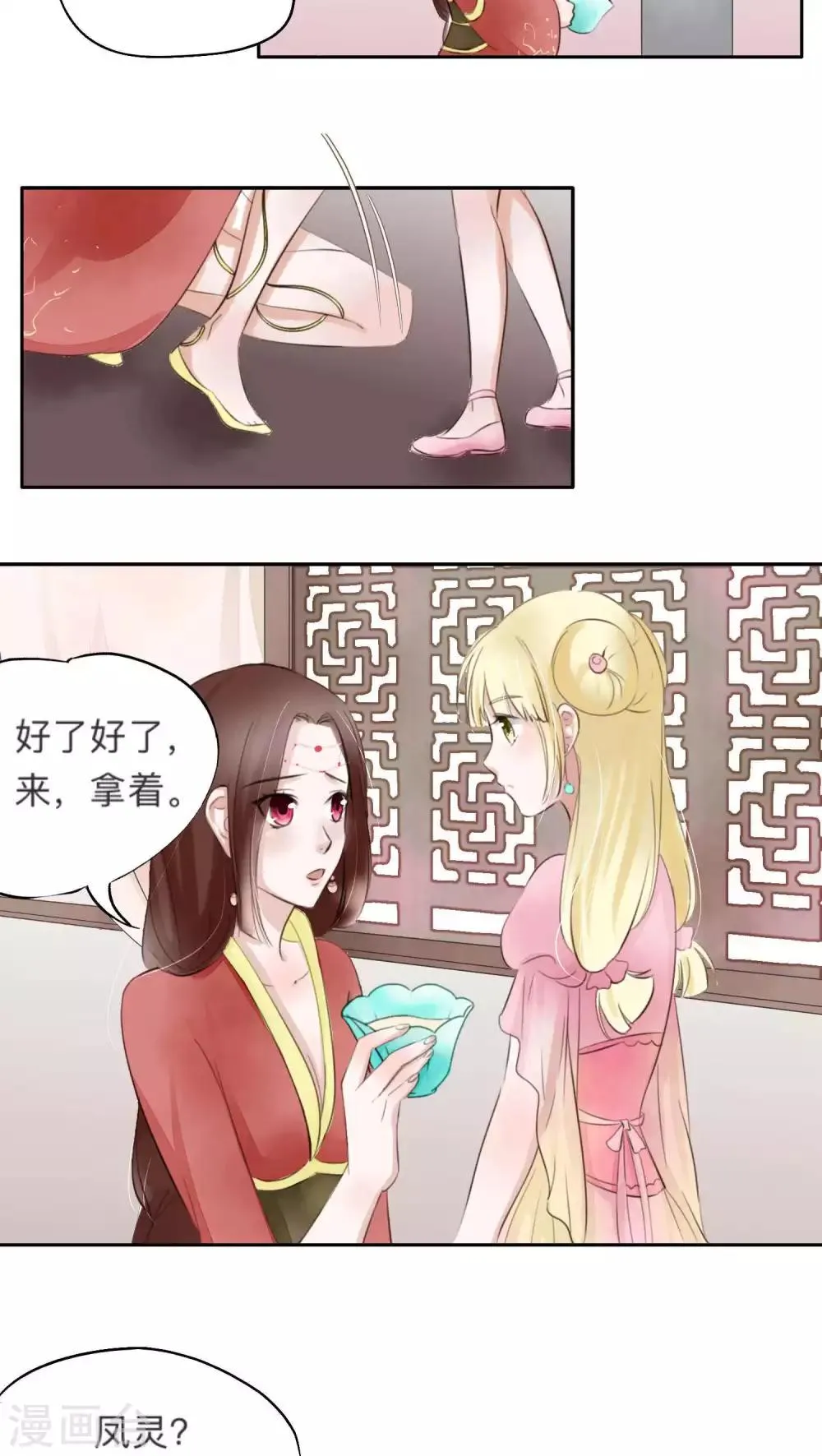 第27话 第4页