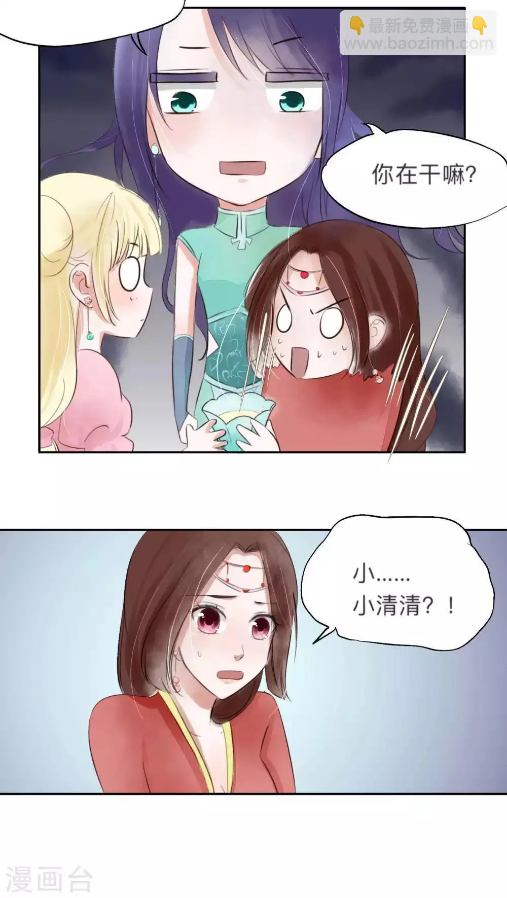 第27话 第5页