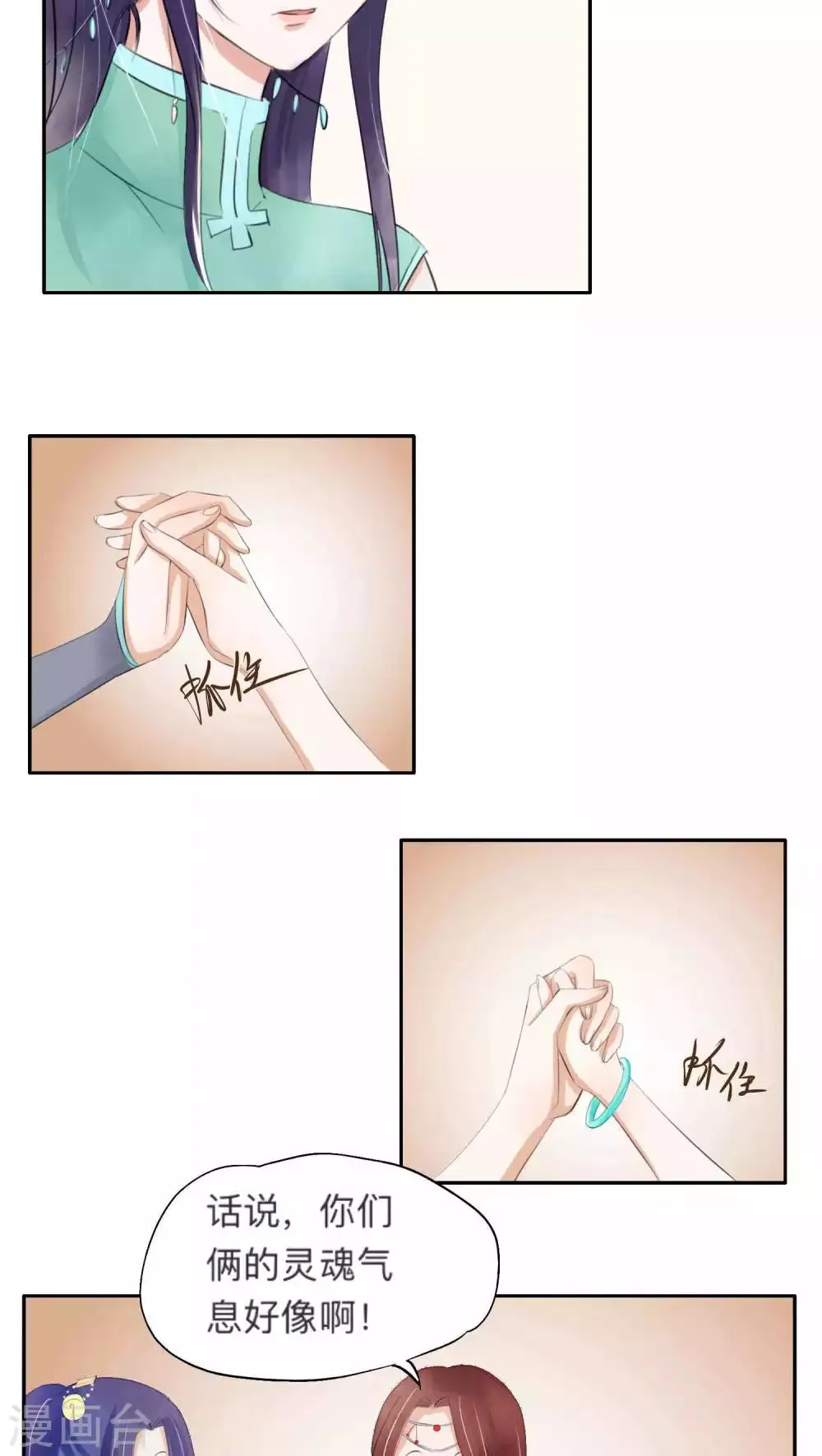第27话 第9页