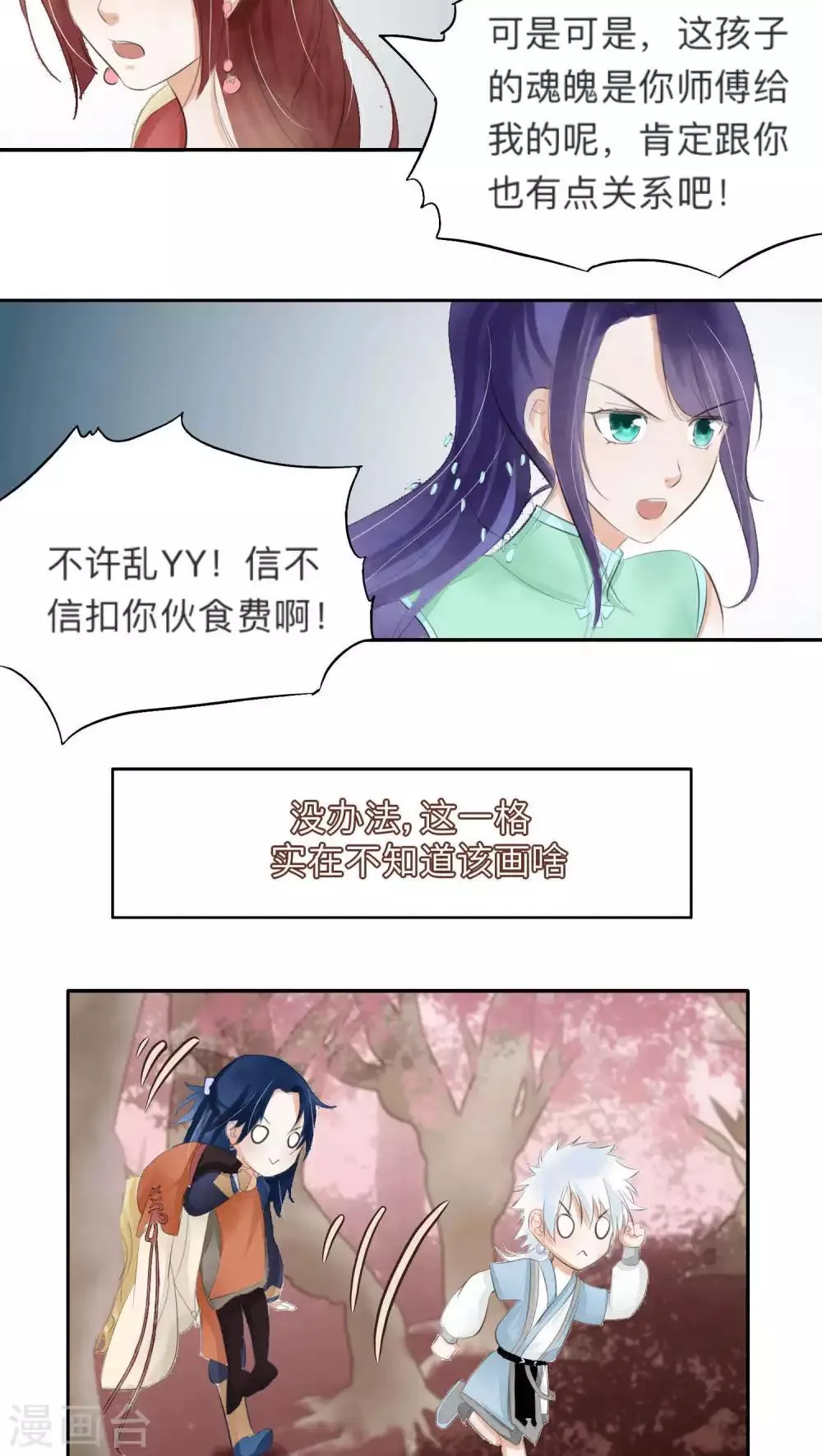 第27话 第11页