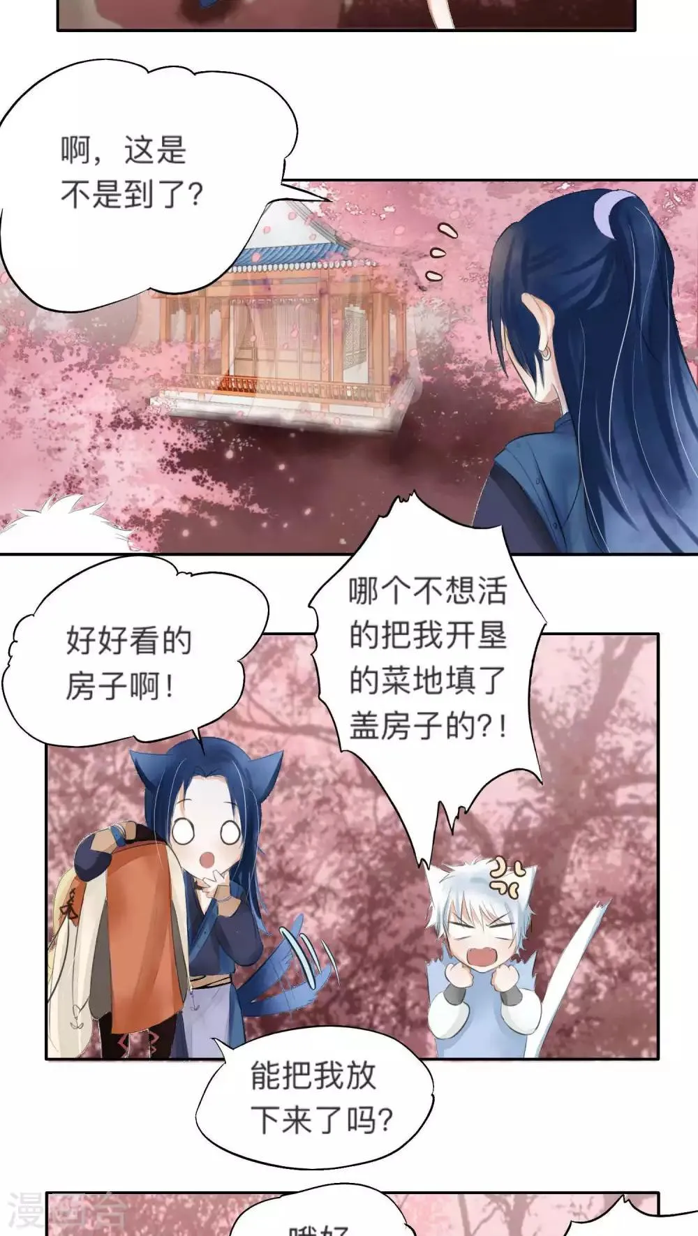 第27话 第12页