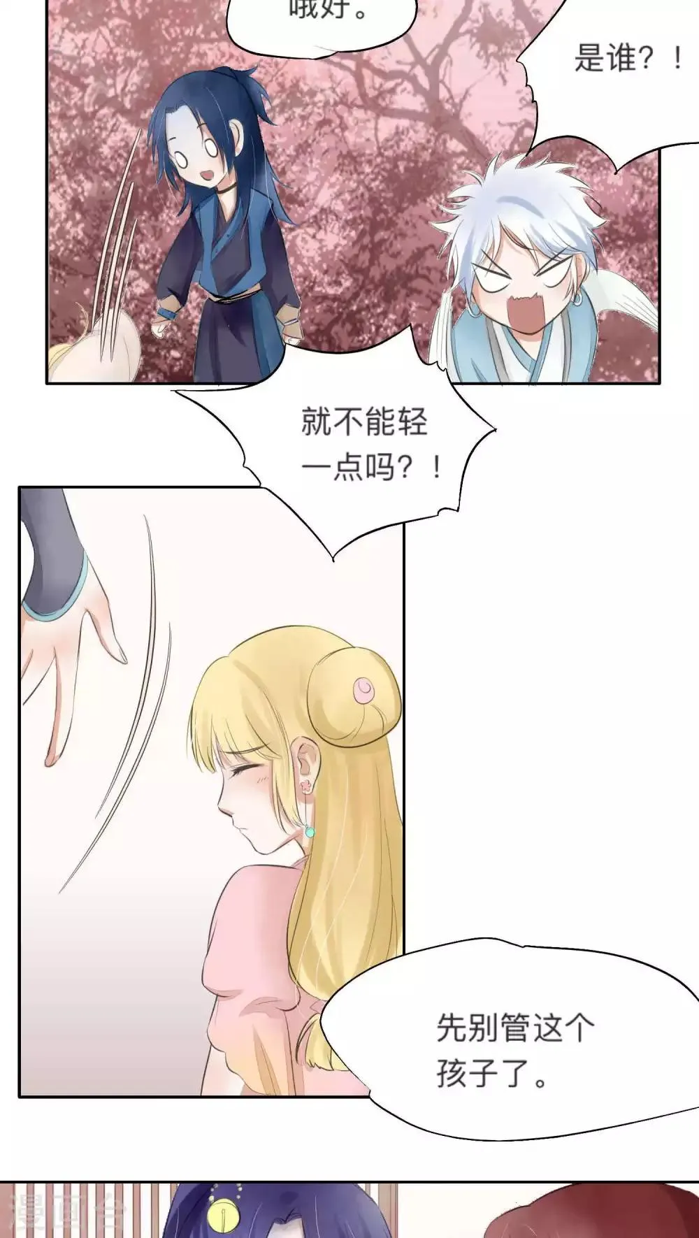 第27话 第13页