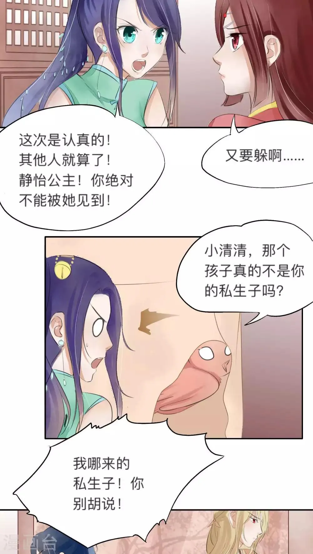 第27话 第14页