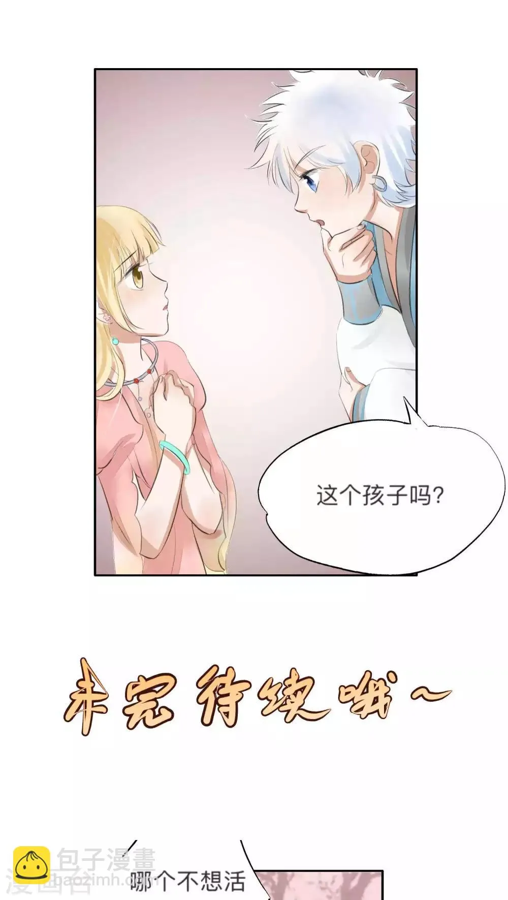 第27话 第16页