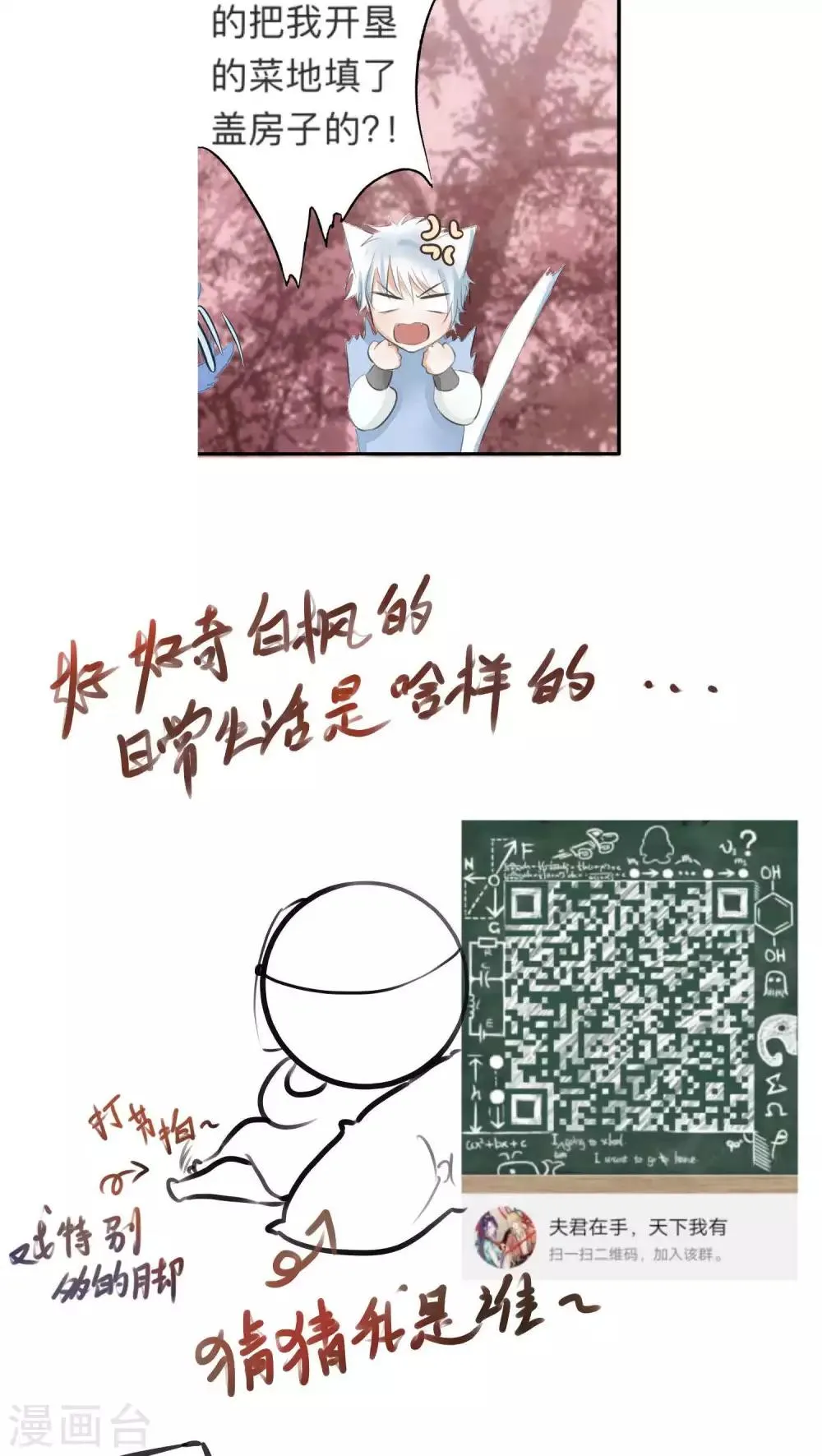 第27话 第17页