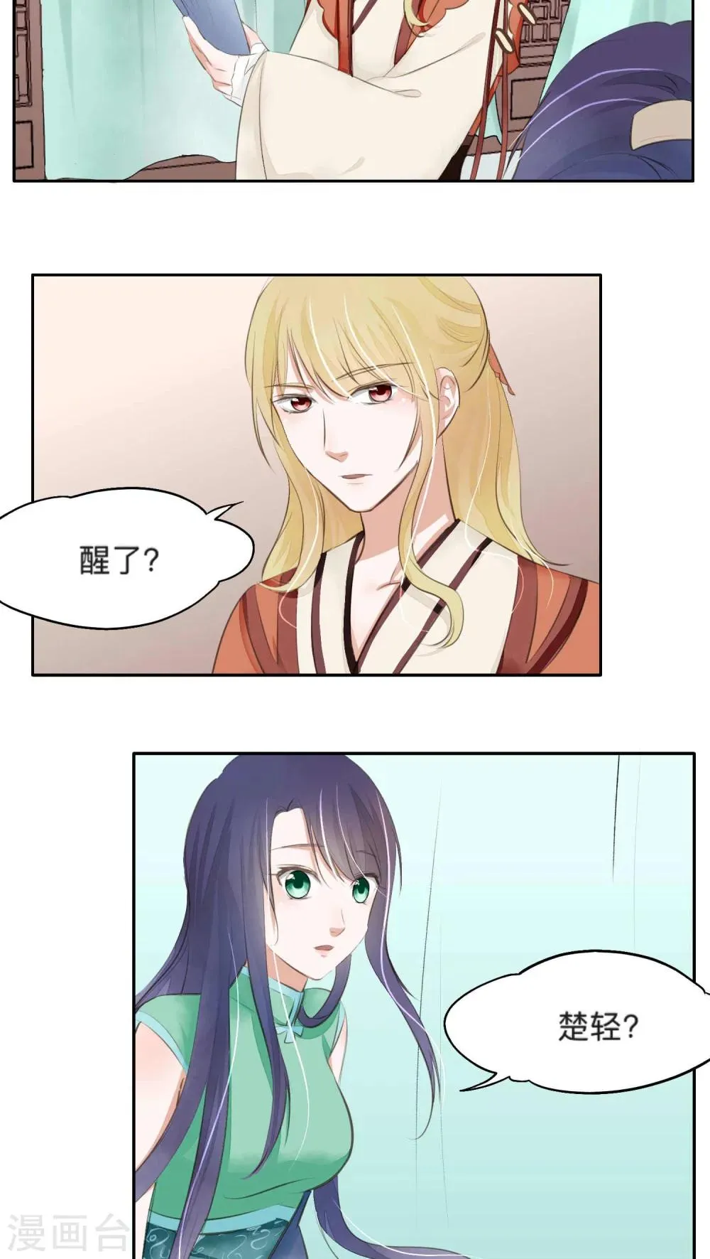 第35话 第10页