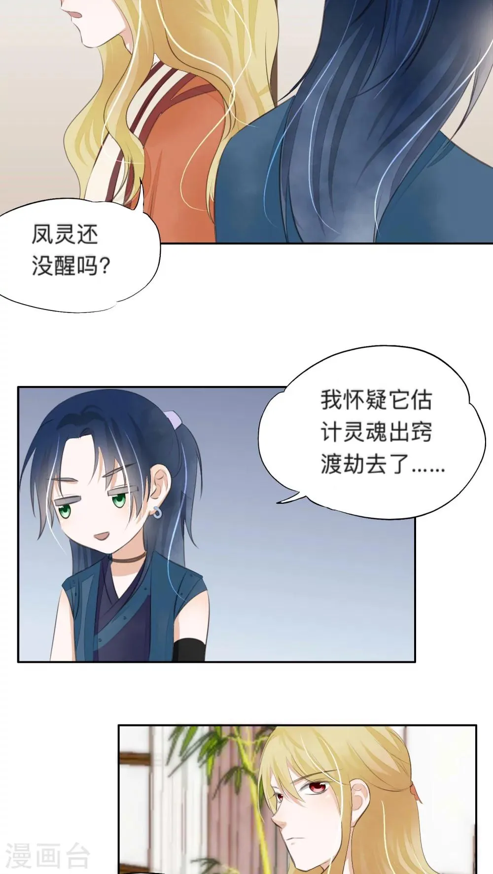 第36话 第14页