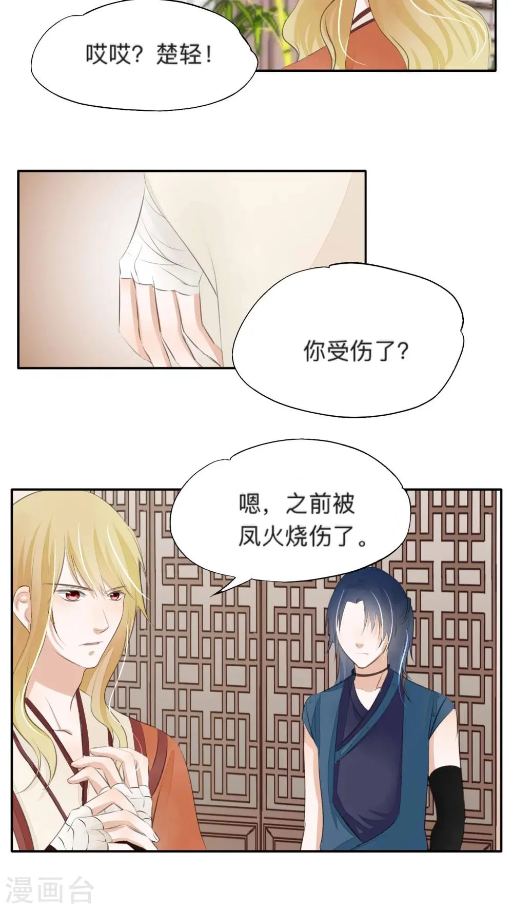 第36话 第15页