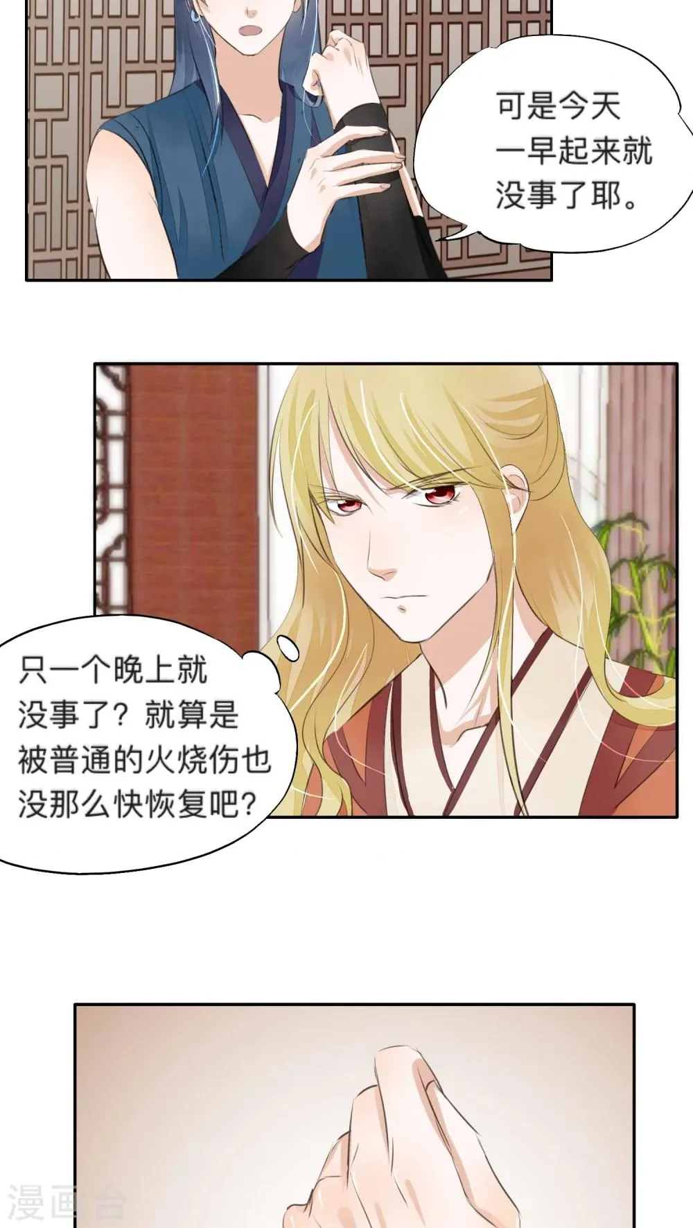 第36话 第17页