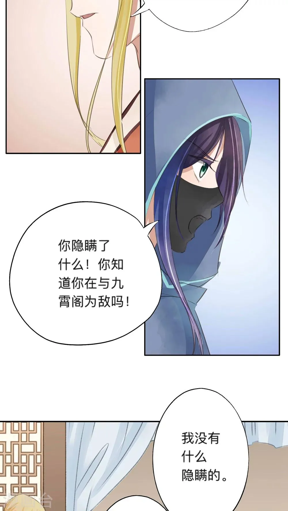 第42话 第12页