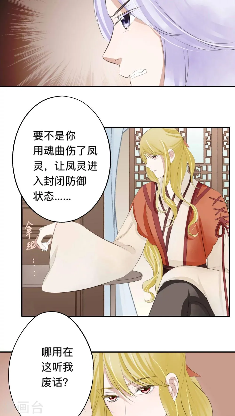第44话 第7页