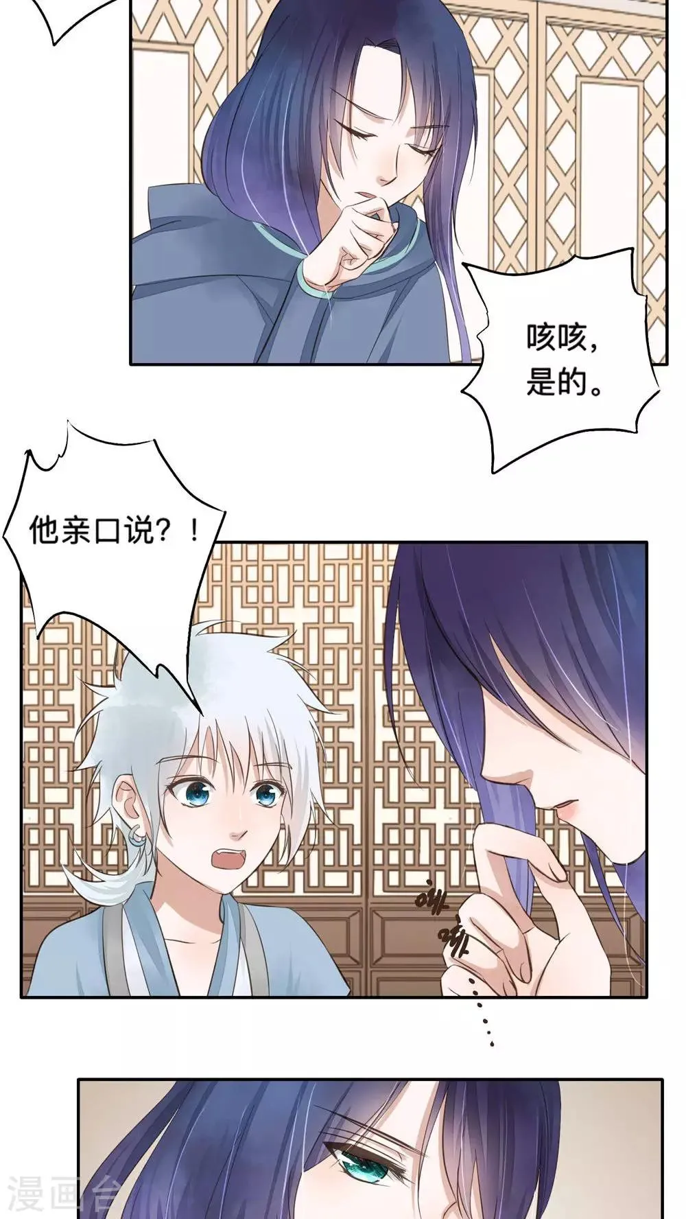 第52话 第4页