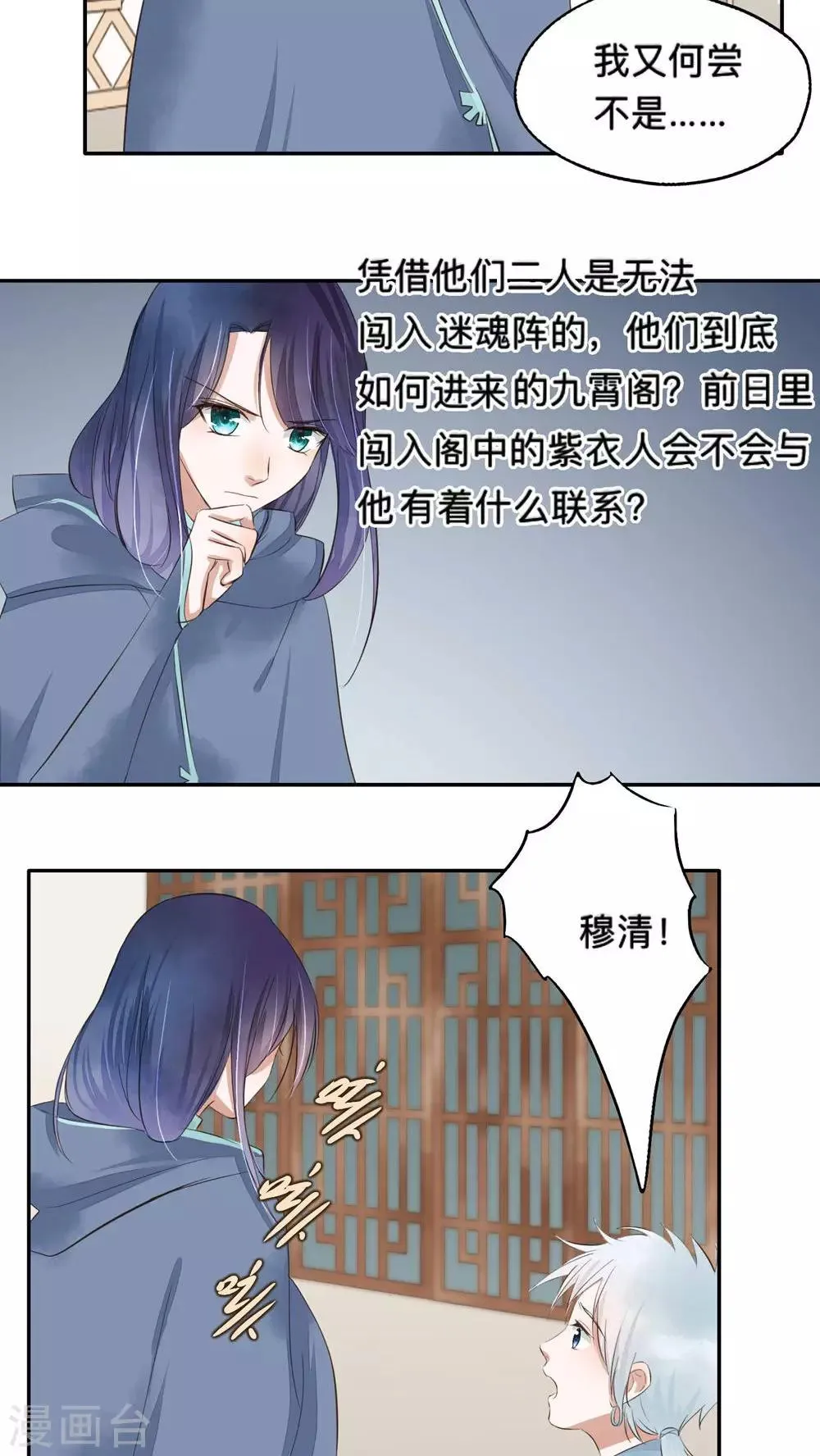 第52话 第7页