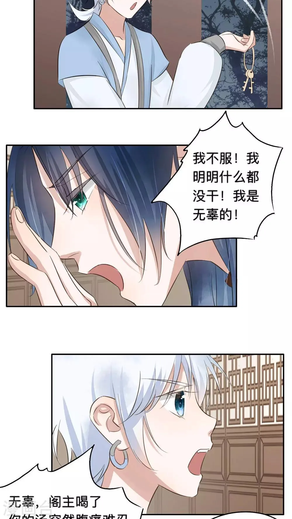 第52话 第15页