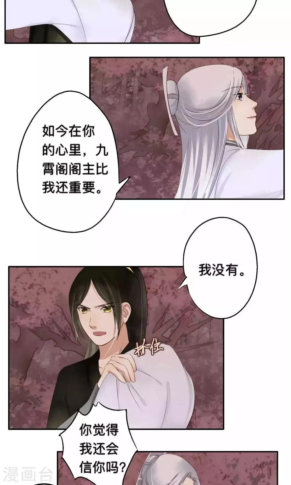 第63话 第3页
