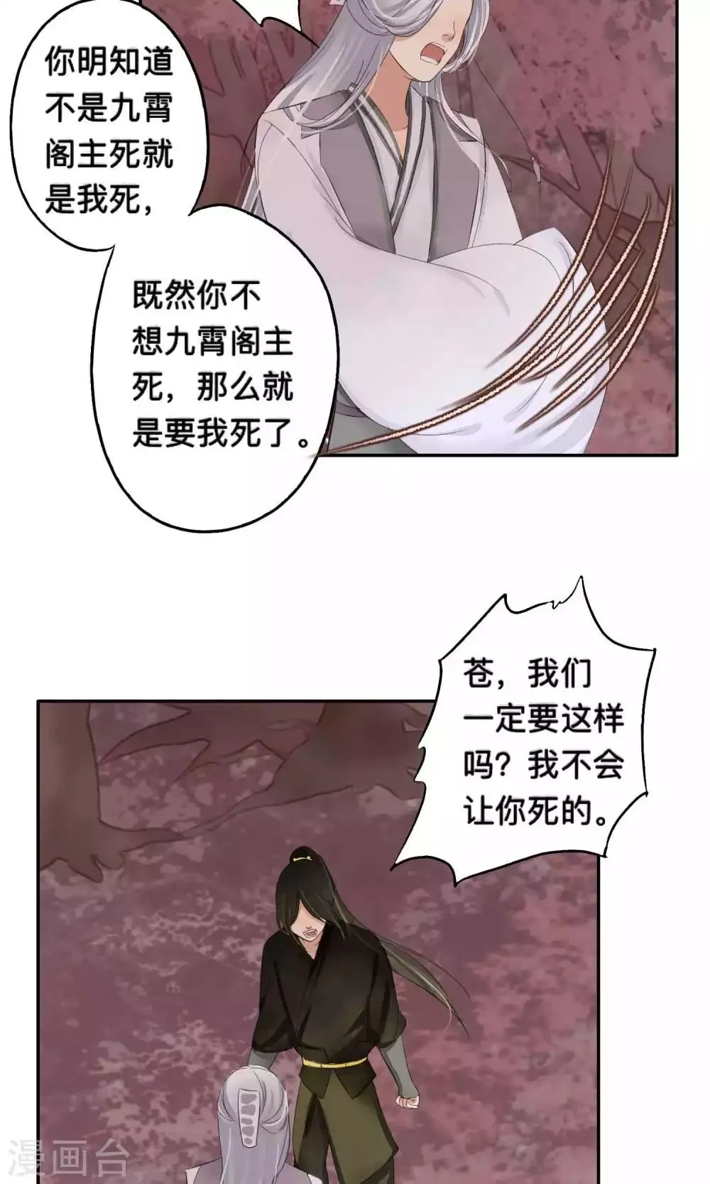 第63话 第4页