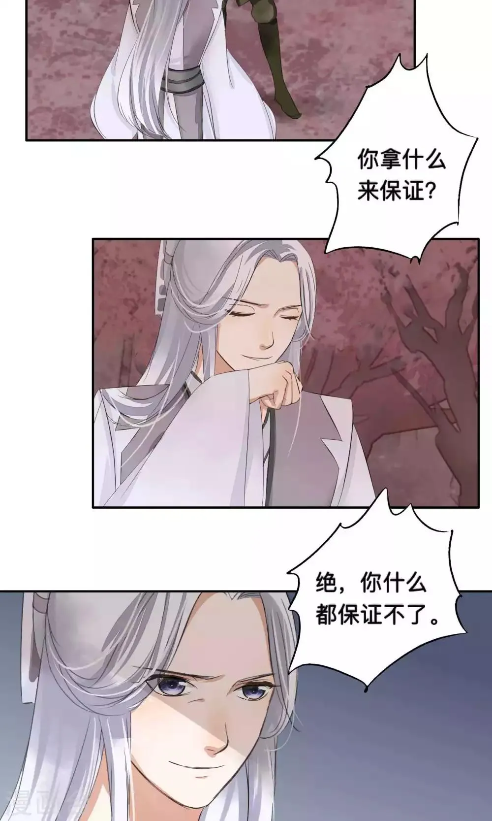 第63话 第5页