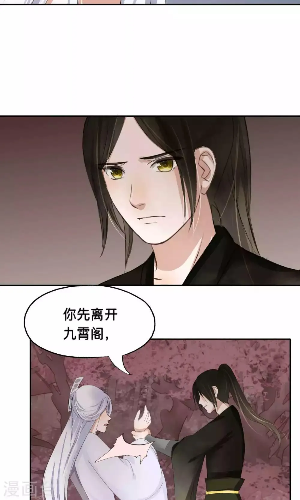 第63话 第6页